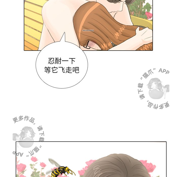 手中的世界 第19话 第19页