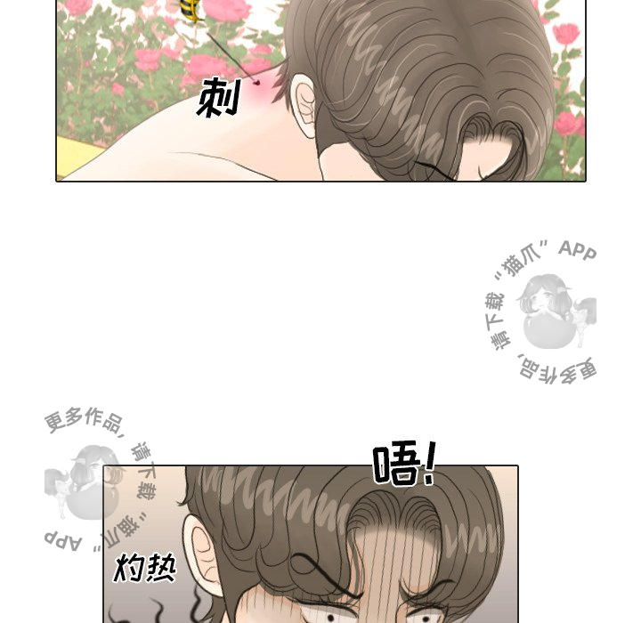 手中的世界 第19话 第20页