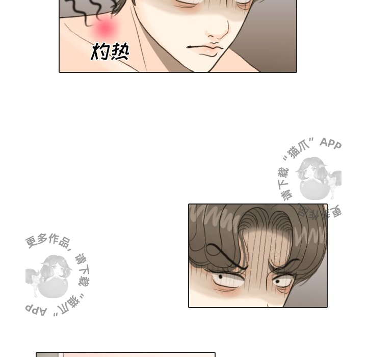 手中的世界 第19话 第21页