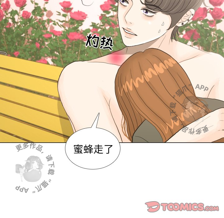 手中的世界 第19话 第23页