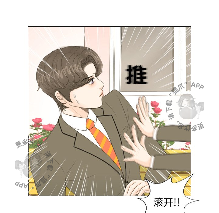 手中的世界 第19话 第24页