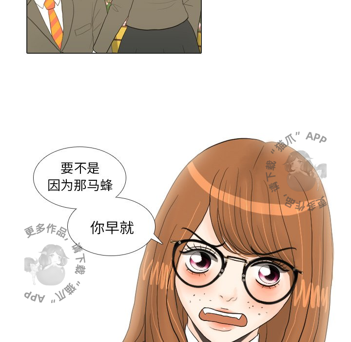 手中的世界 第19话 第26页