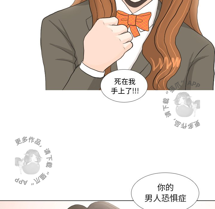 手中的世界 第19话 第27页