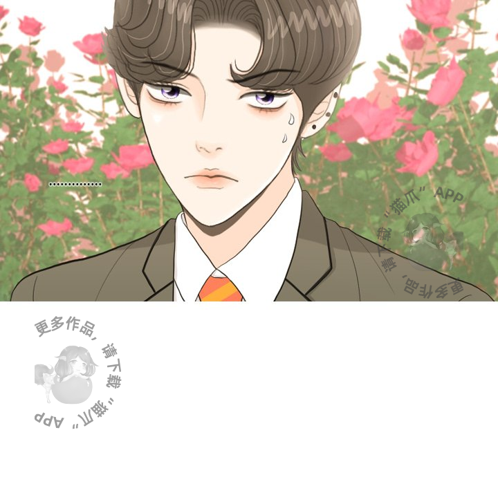 手中的世界 第19话 第31页