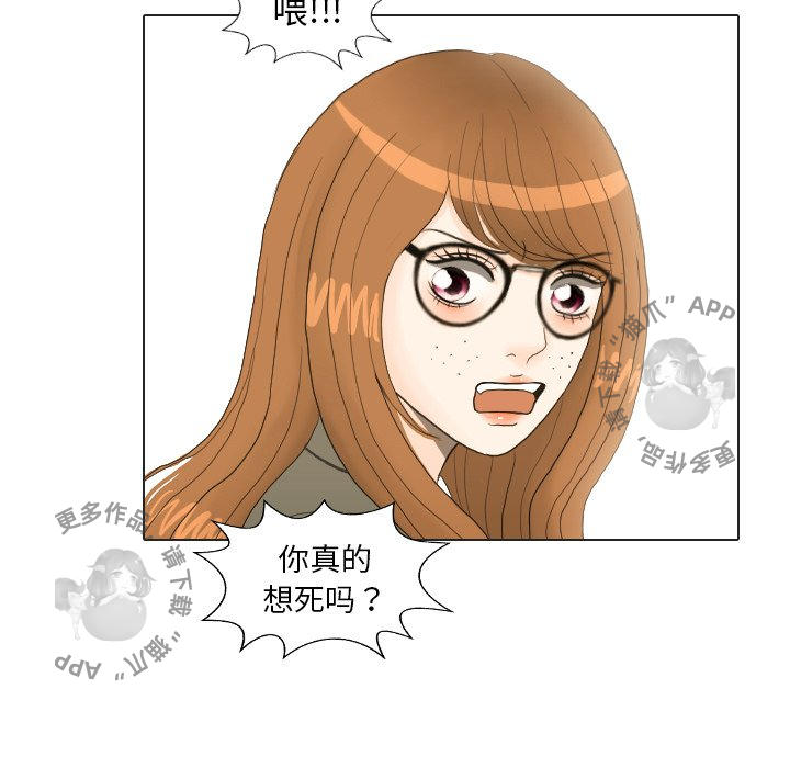 手中的世界 第19话 第33页