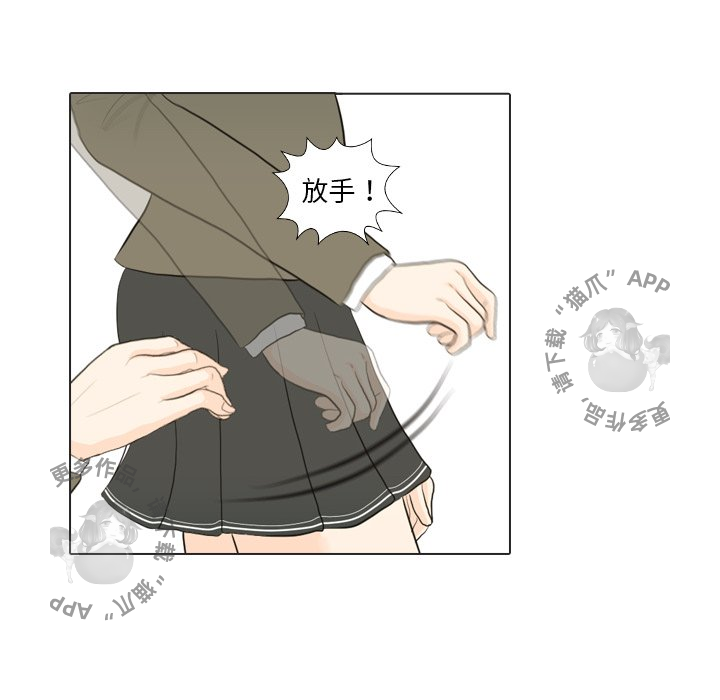 手中的世界 第19话 第34页