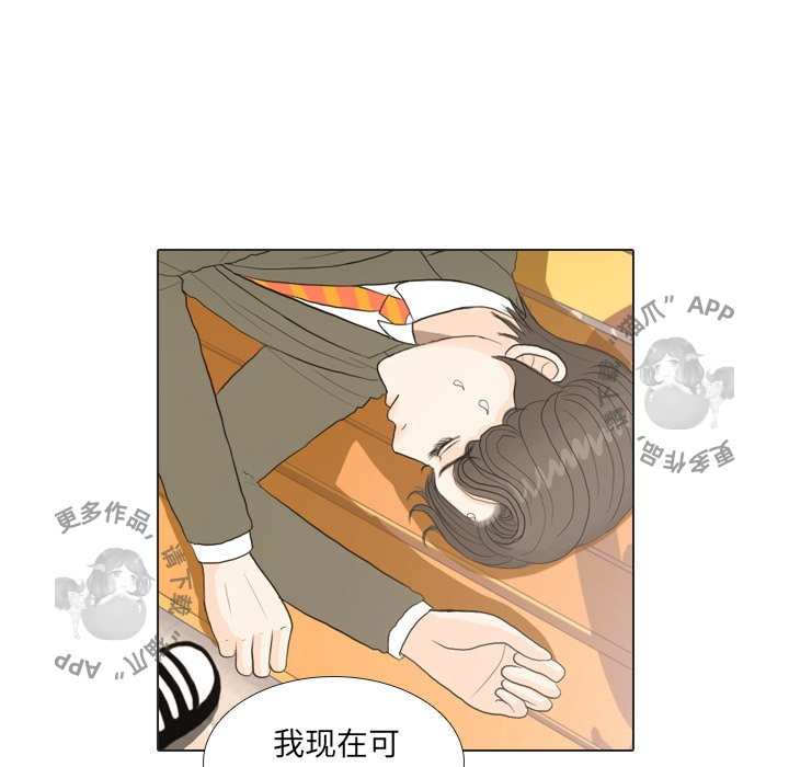 手中的世界 第19话 第37页