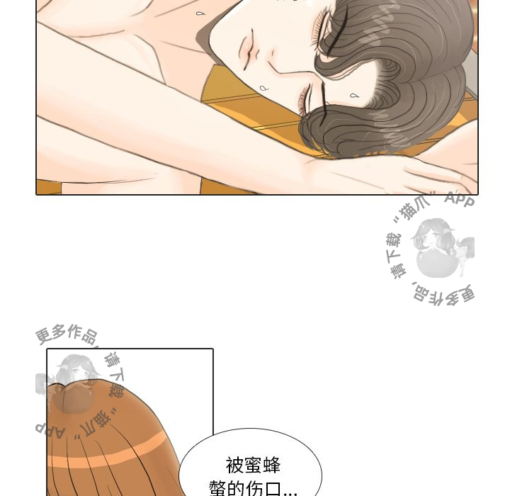 手中的世界 第19话 第44页