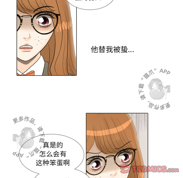 手中的世界 第19话 第45页