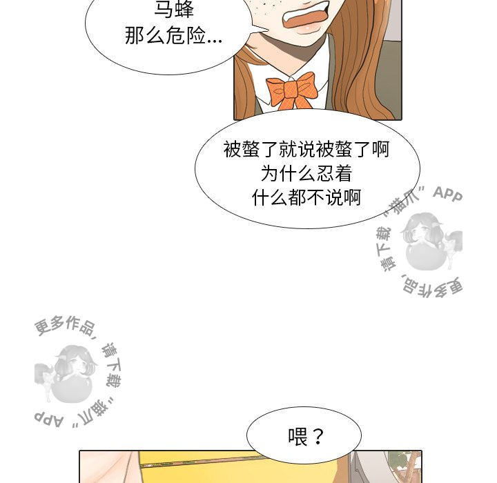 手中的世界 第19话 第46页