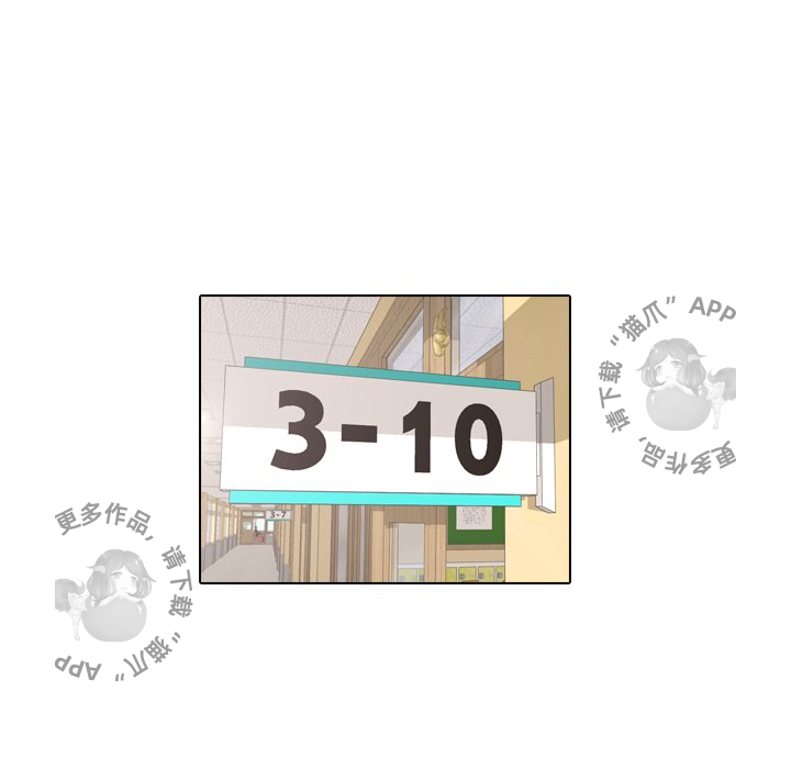 手中的世界 第19话 第49页