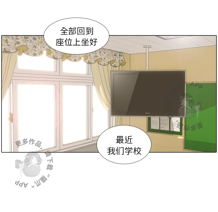 手中的世界 第19话 第50页