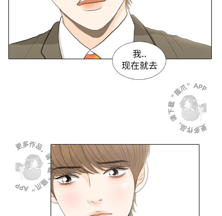 手中的世界 第19话 第59页