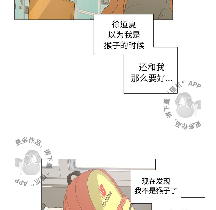 手中的世界 第19话 第61页