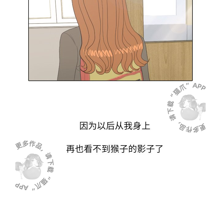 手中的世界 第19话 第63页