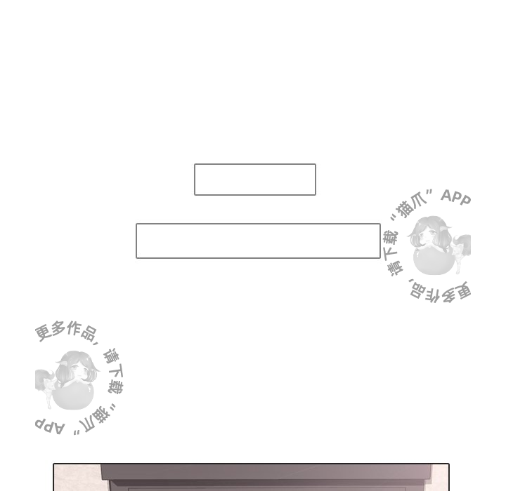 手中的世界 第19话 第64页