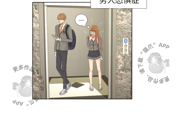 手中的世界 第2话 第1页