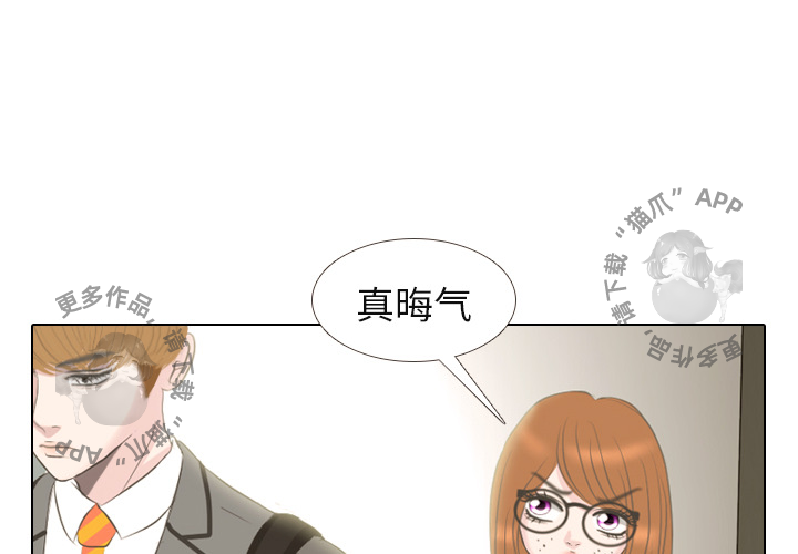 手中的世界 第2话 第2页