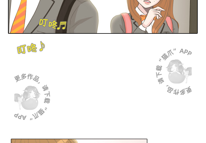 手中的世界 第2话 第3页