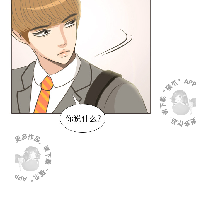 手中的世界 第2话 第4页