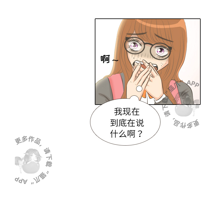 手中的世界 第2话 第5页