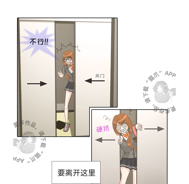 手中的世界 第2话 第6页