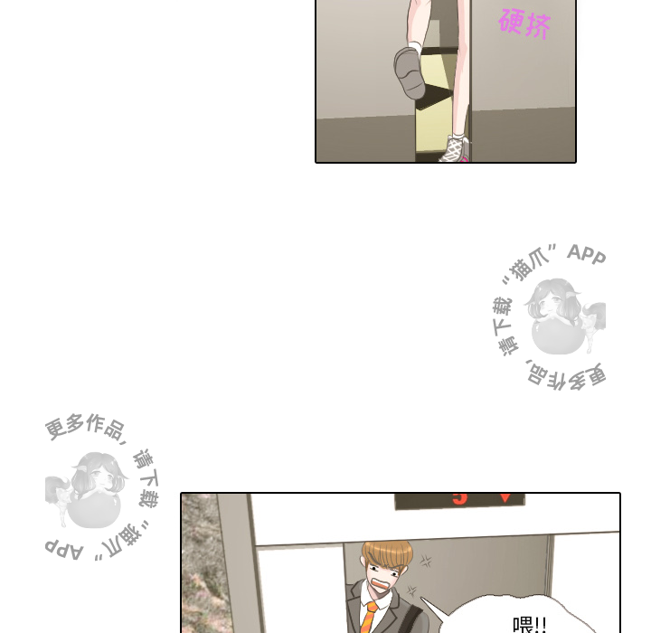 手中的世界 第2话 第7页