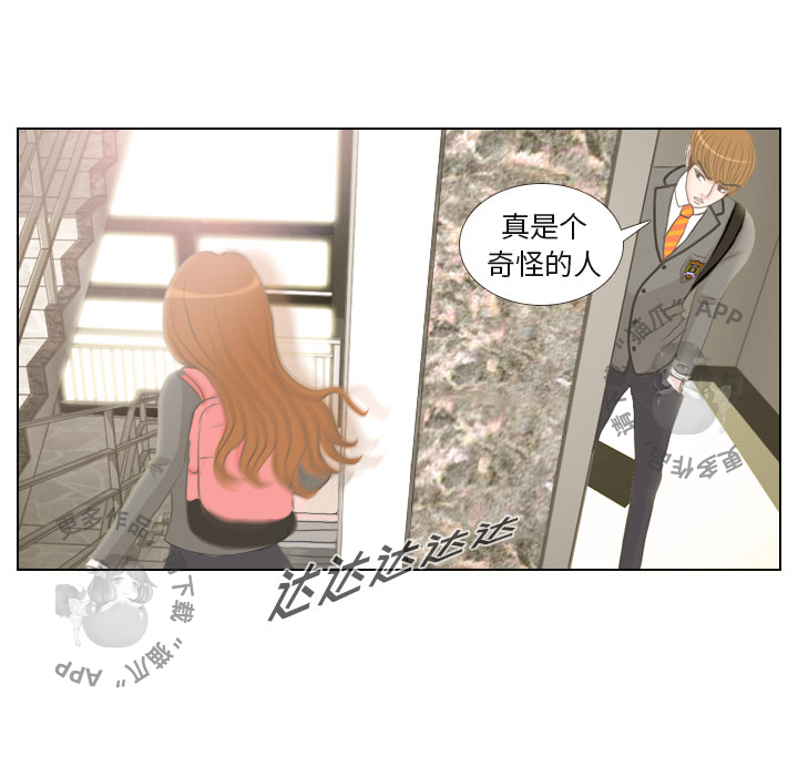 手中的世界 第2话 第9页