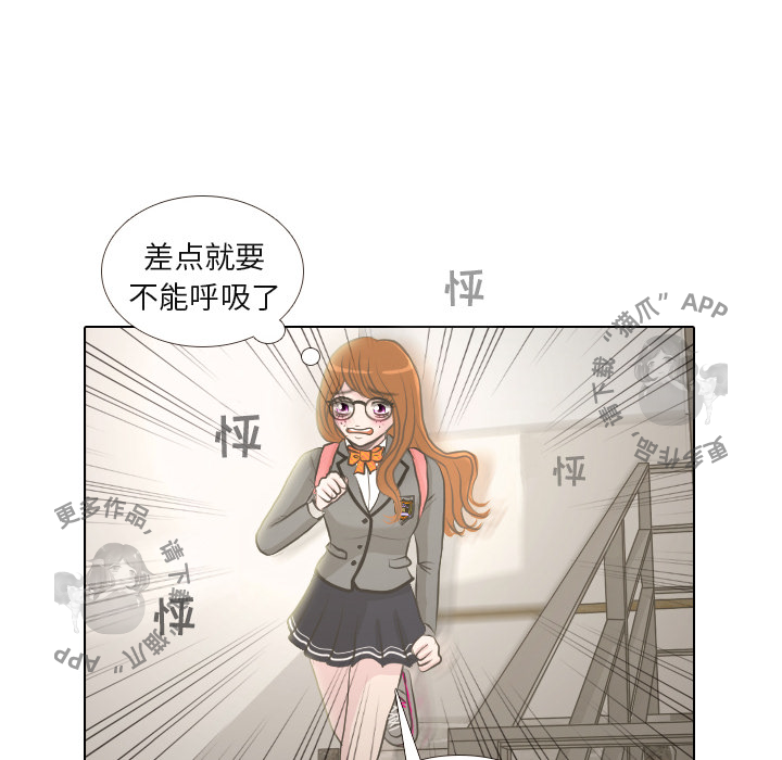 手中的世界 第2话 第10页