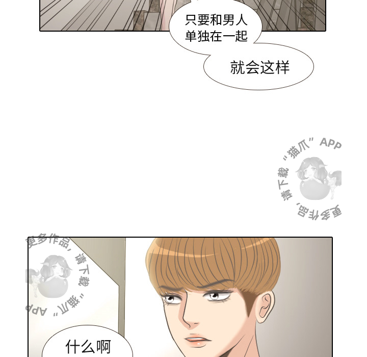 手中的世界 第2话 第11页