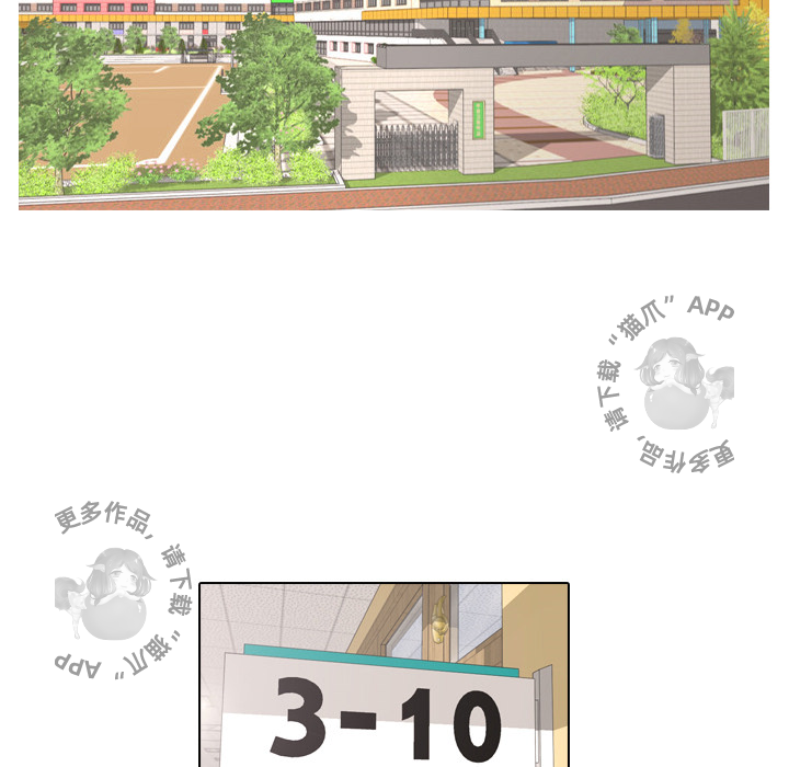 手中的世界 第2话 第15页