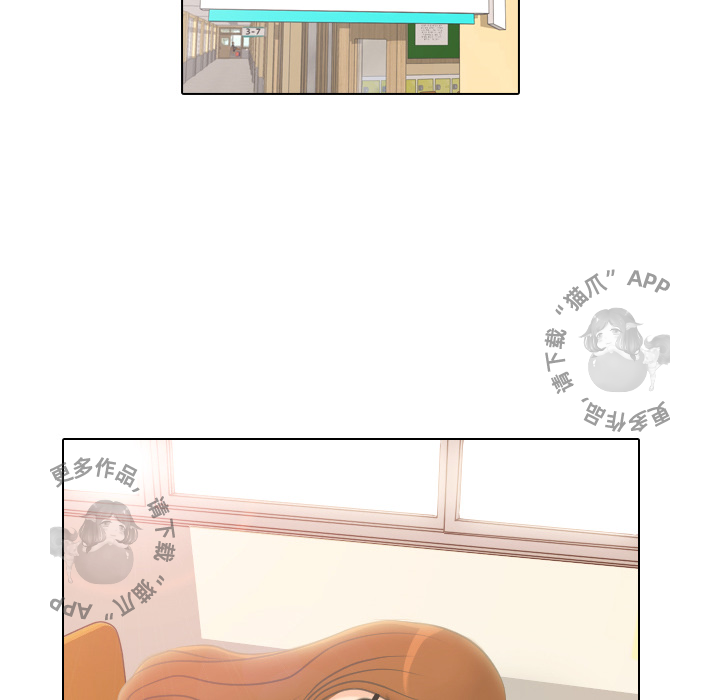 手中的世界 第2话 第16页