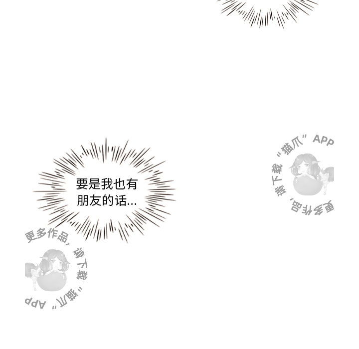 手中的世界 第2话 第19页