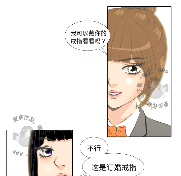 手中的世界 第2话 第20页