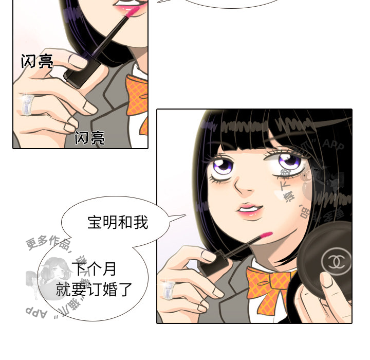 手中的世界 第2话 第21页