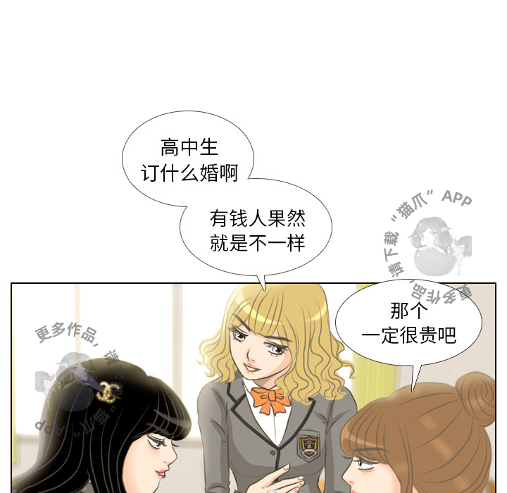 手中的世界 第2话 第22页