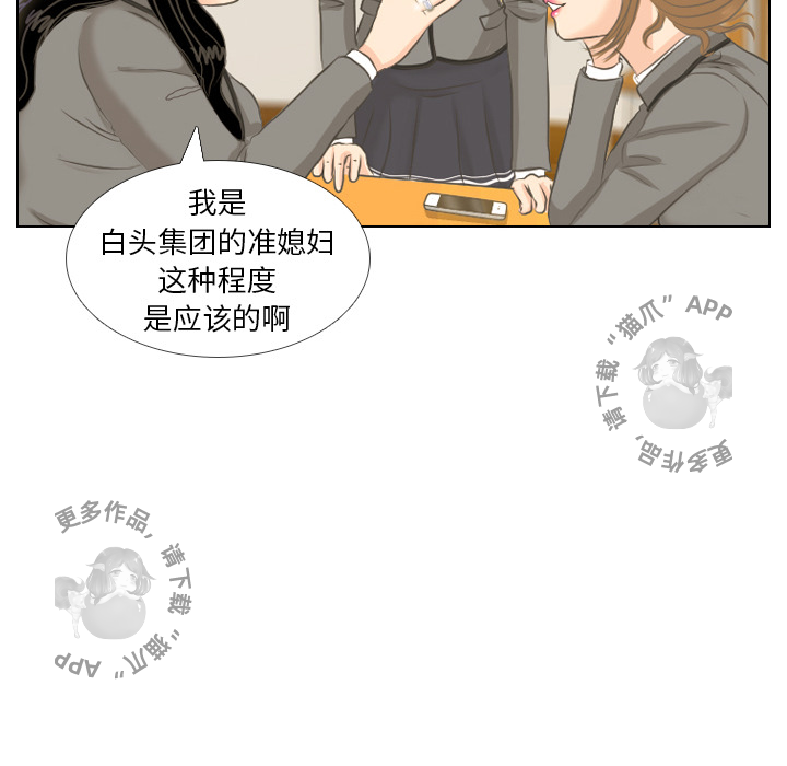 手中的世界 第2话 第23页