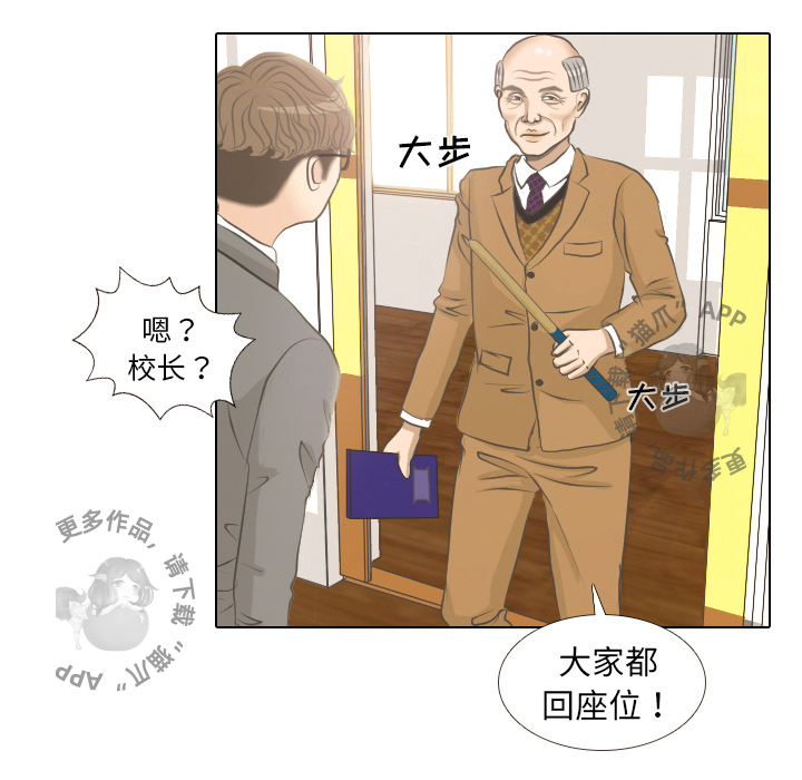 手中的世界 第2话 第24页