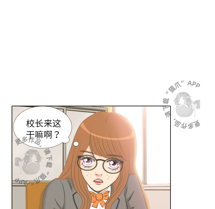 手中的世界 第2话 第25页