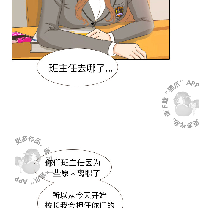 手中的世界 第2话 第26页