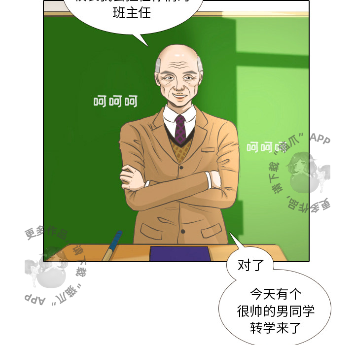 手中的世界 第2话 第27页