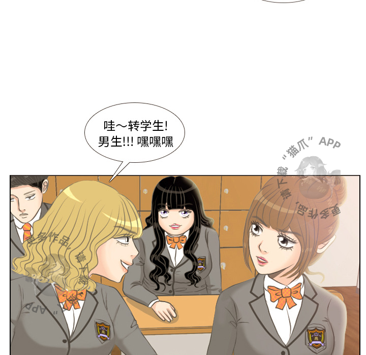 手中的世界 第2话 第28页