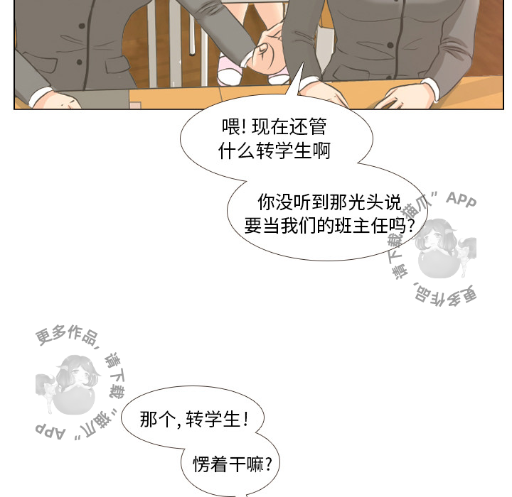 手中的世界 第2话 第29页