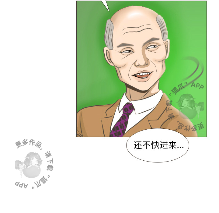 手中的世界 第2话 第30页