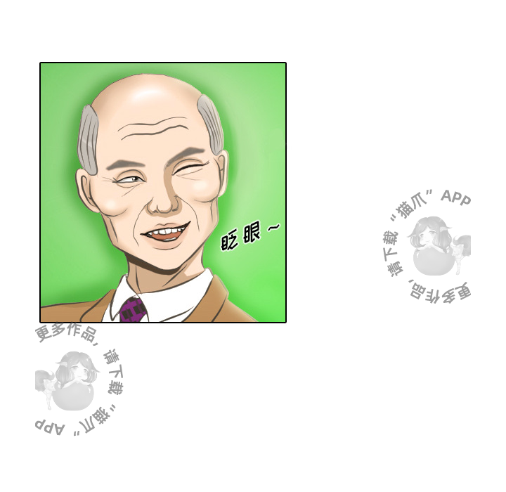 手中的世界 第2话 第31页