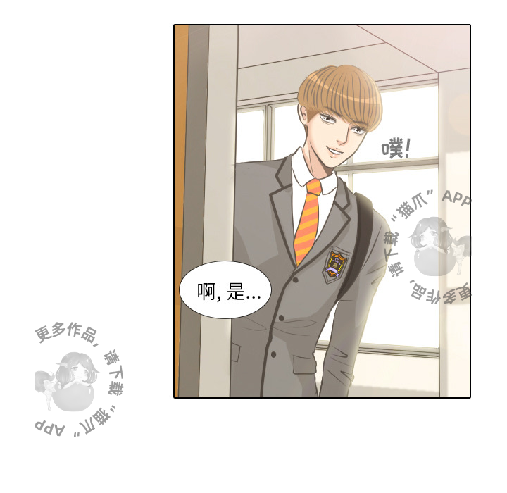 手中的世界 第2话 第32页