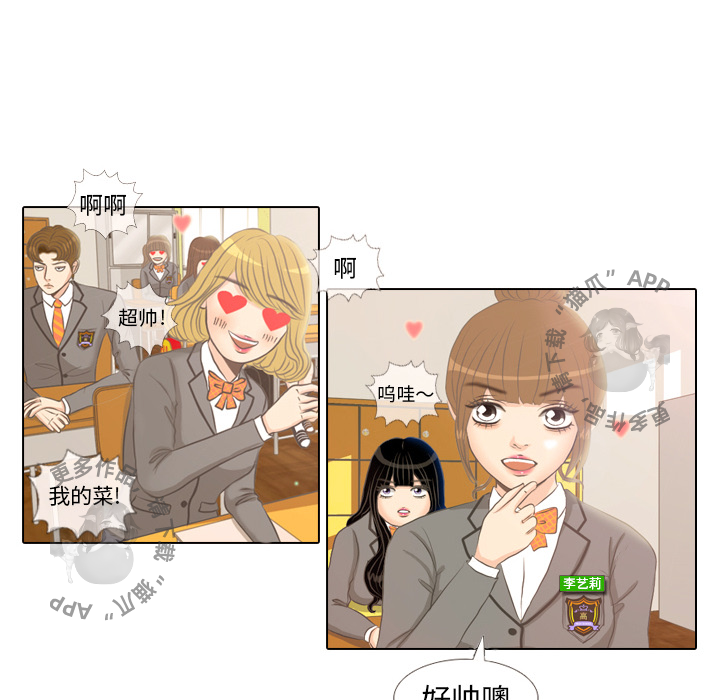 手中的世界 第2话 第33页