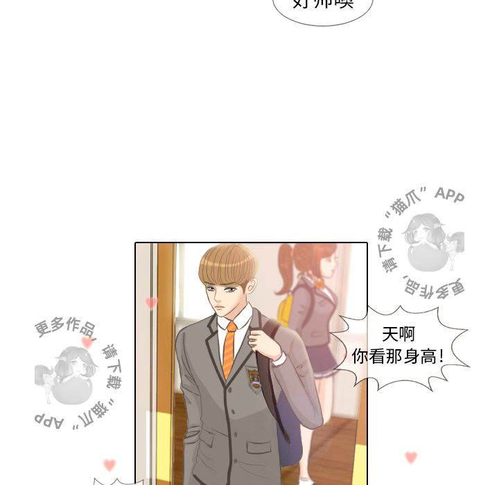 手中的世界 第2话 第34页