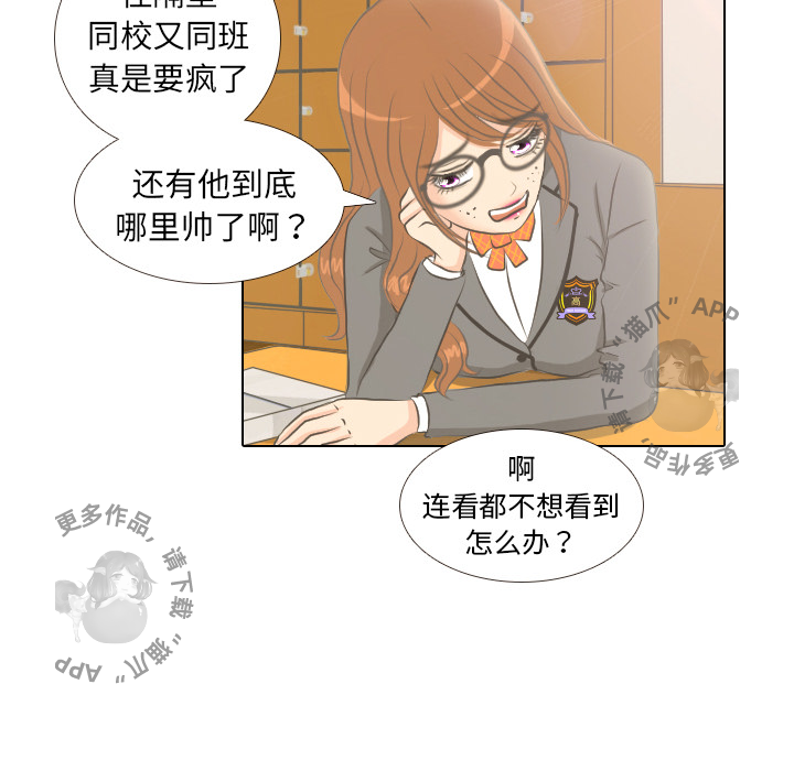 手中的世界 第2话 第37页