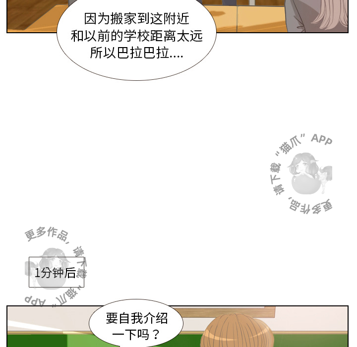 手中的世界 第2话 第39页